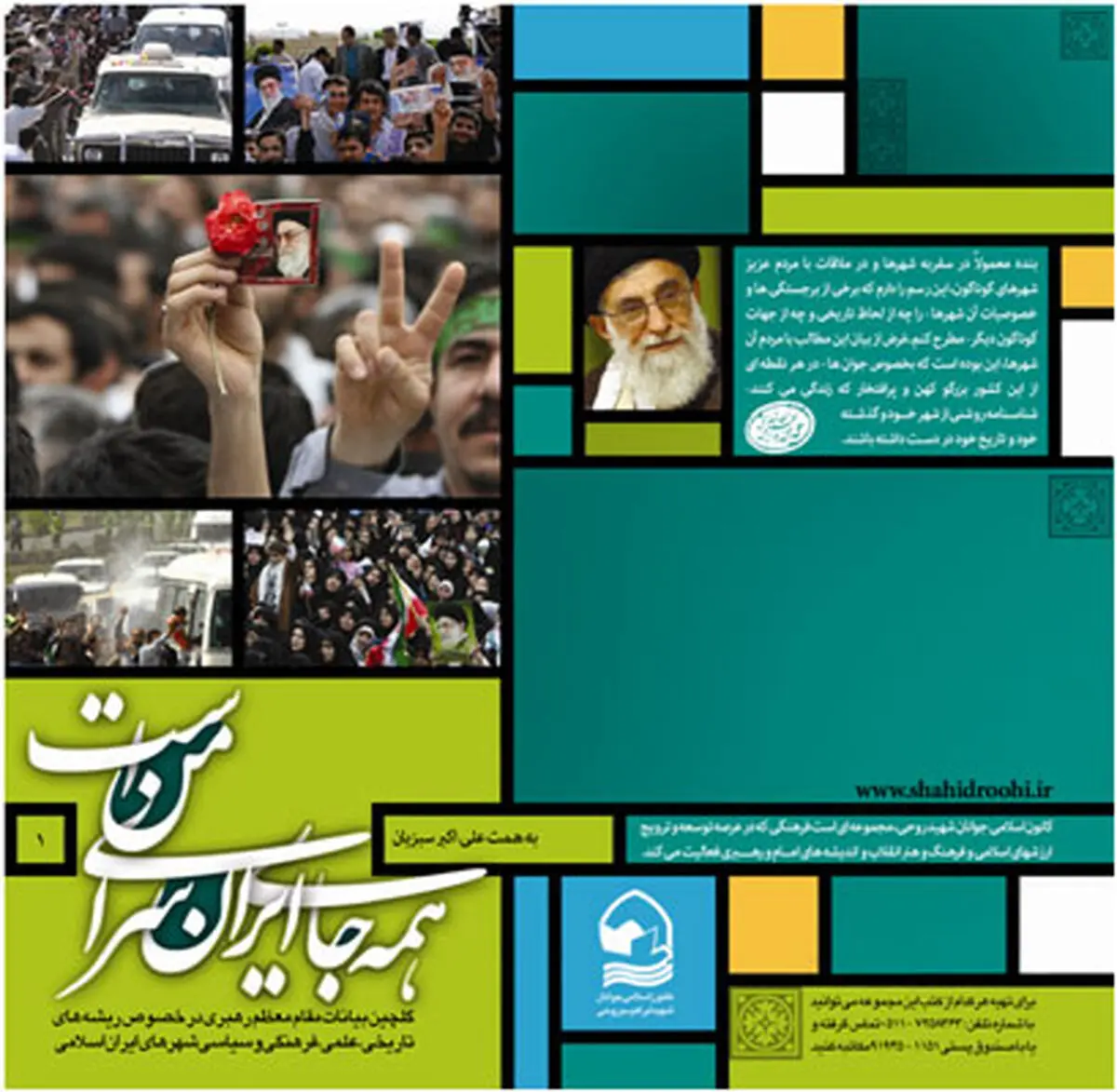 اخبار آرشیوی