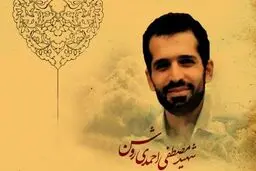 دیدار معاون علمی رئیس‌جمهور با خانواده شهید احمدی‌روشن در آستانه نوروز