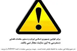 اخبار آرشیوی