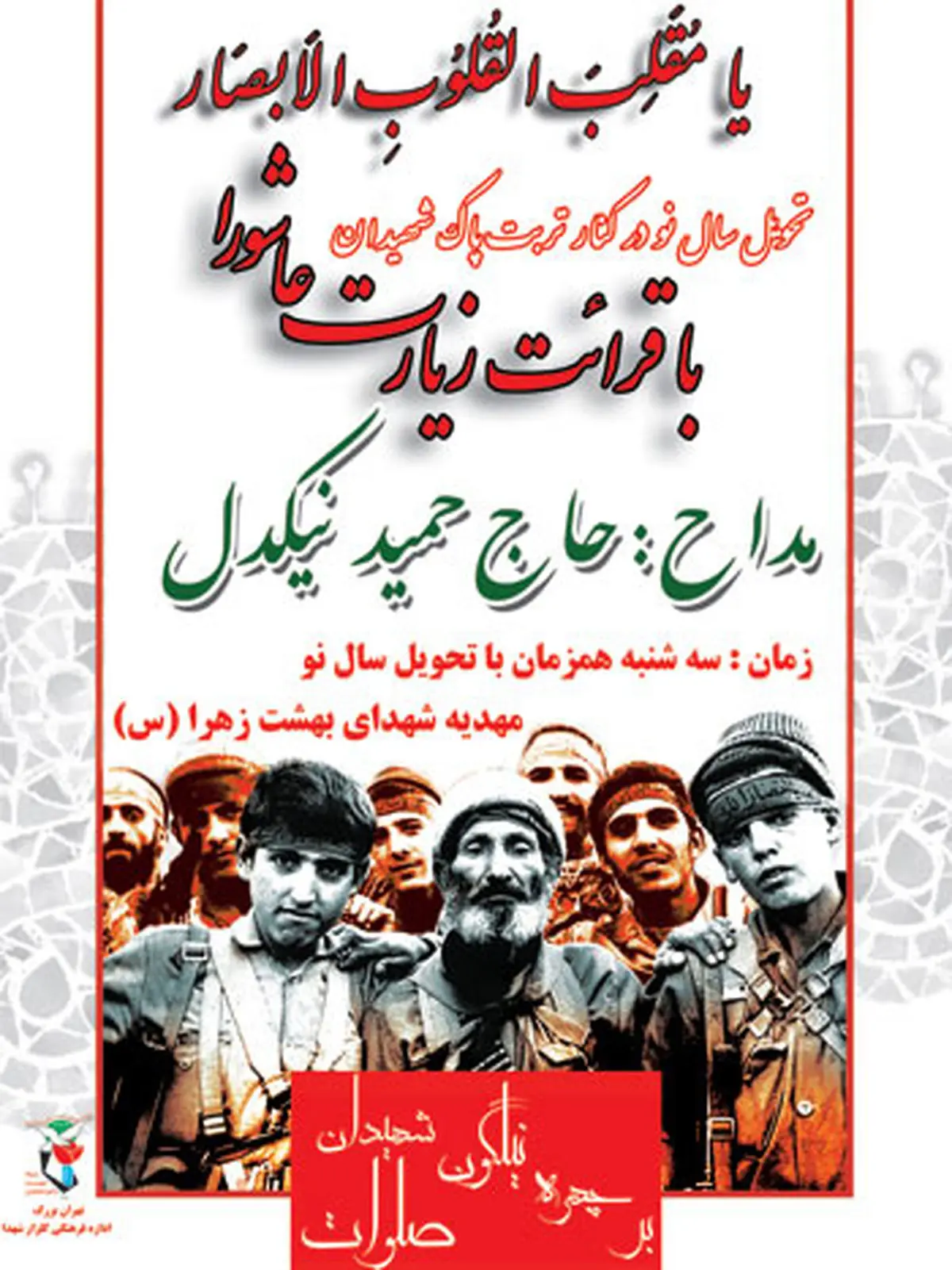 اخبار آرشیوی