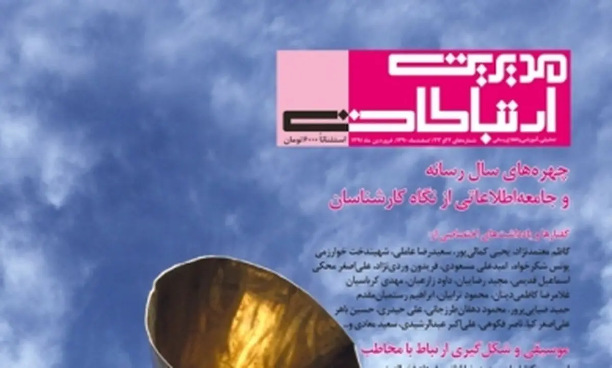 اخبار آرشیوی