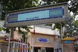 اخبار آرشیوی
