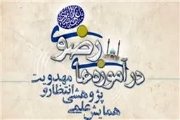 اخبار آرشیوی