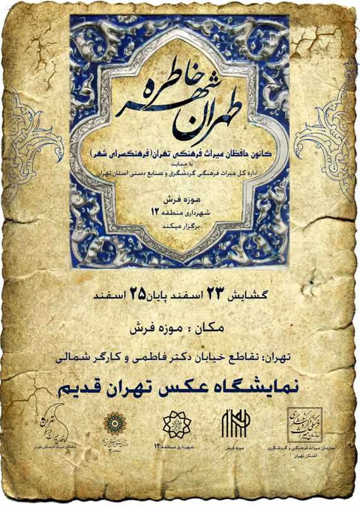 اخبار آرشیوی