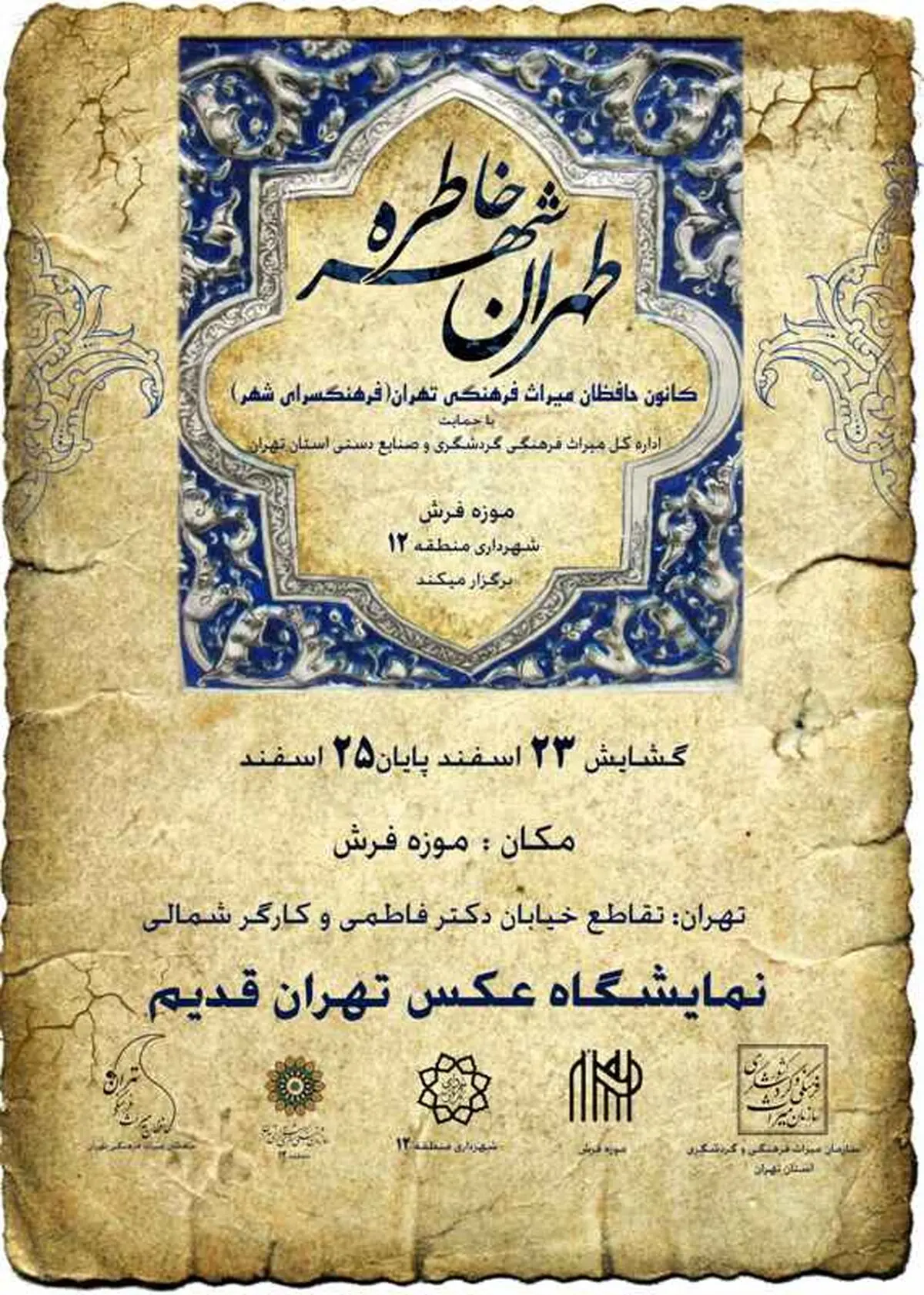 اخبار آرشیوی