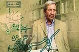 اخبار آرشیوی