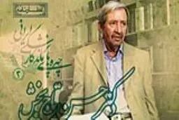اخبار آرشیوی