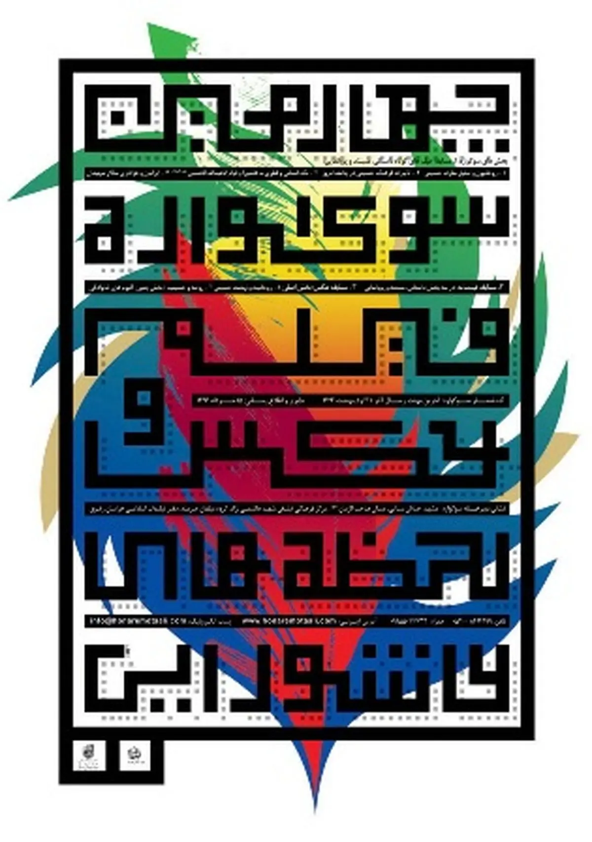 اخبار آرشیوی