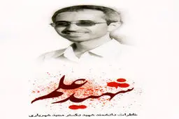 اخبار آرشیوی