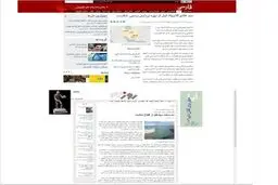 اخبار آرشیوی
