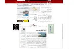 اخبار آرشیوی