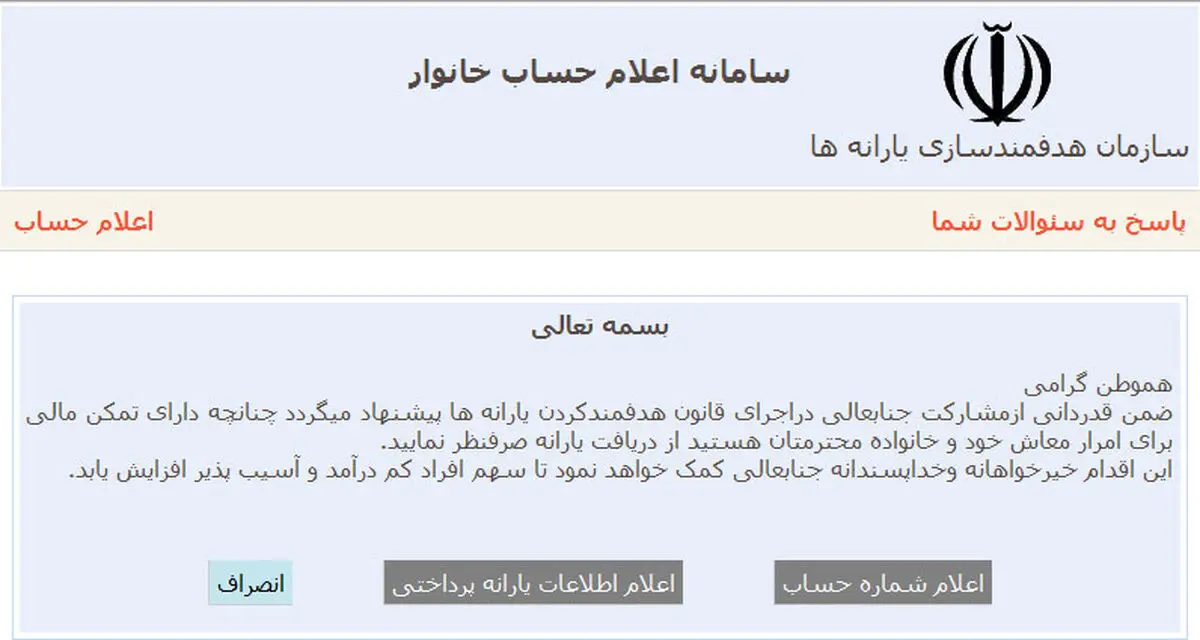 اخبار آرشیوی