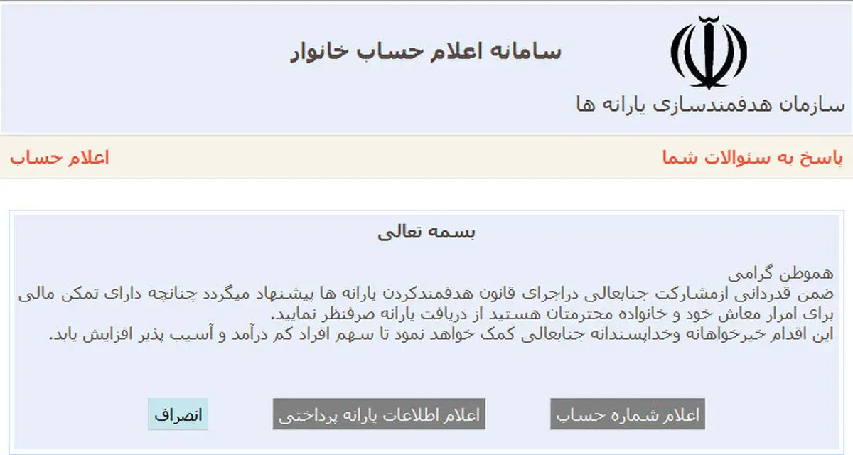 اخبار آرشیوی