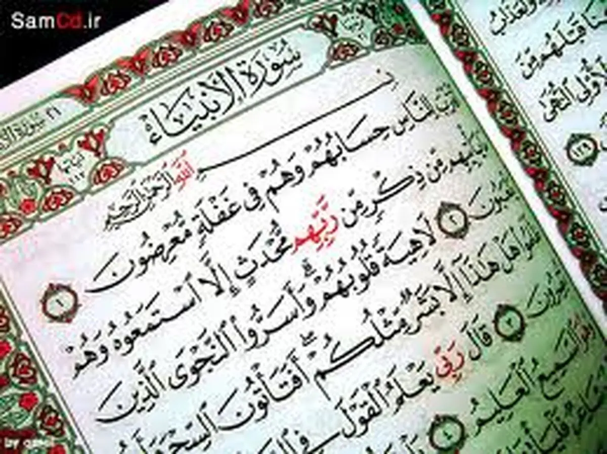 اخبار آرشیوی