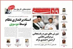 اخبار آرشیوی