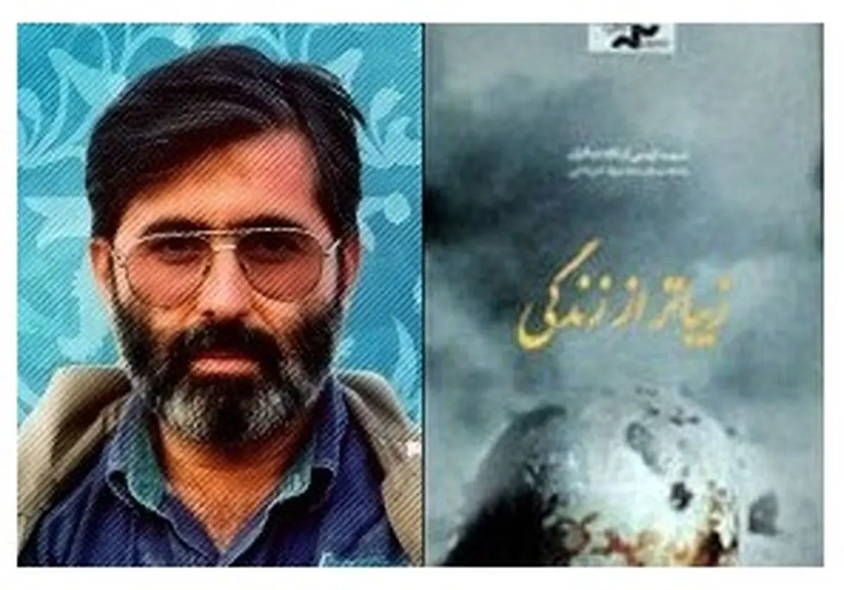 اخبار آرشیوی