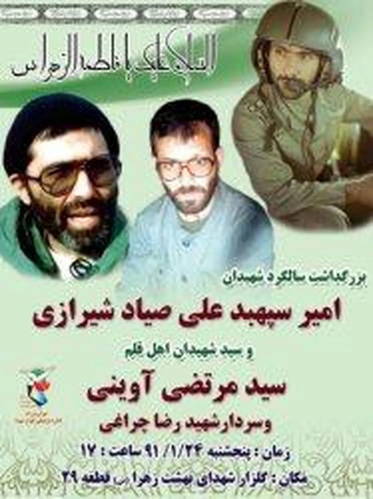 اخبار آرشیوی