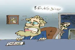 اخبار آرشیوی