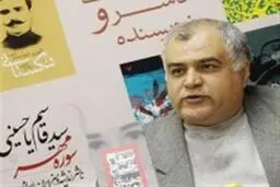 اخبار آرشیوی