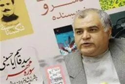 اخبار آرشیوی