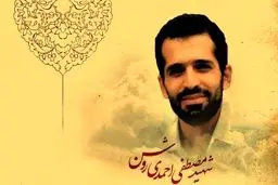 اخبار آرشیوی