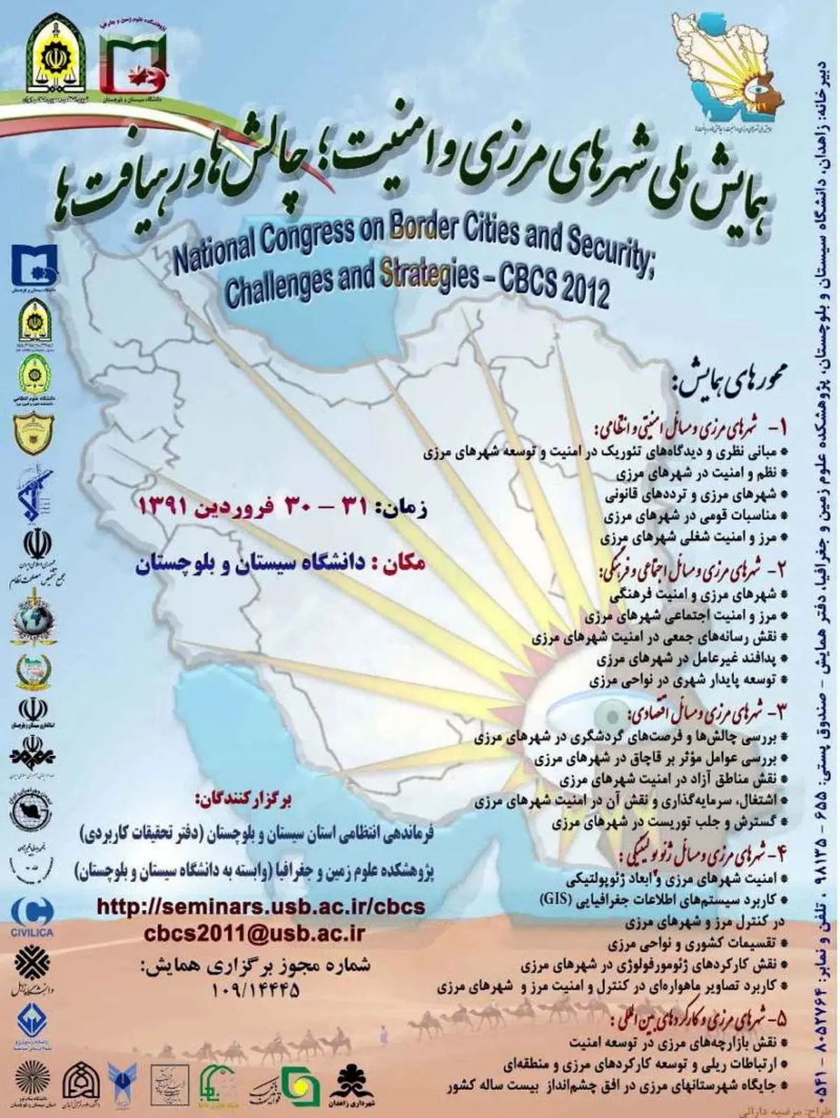 اخبار آرشیوی