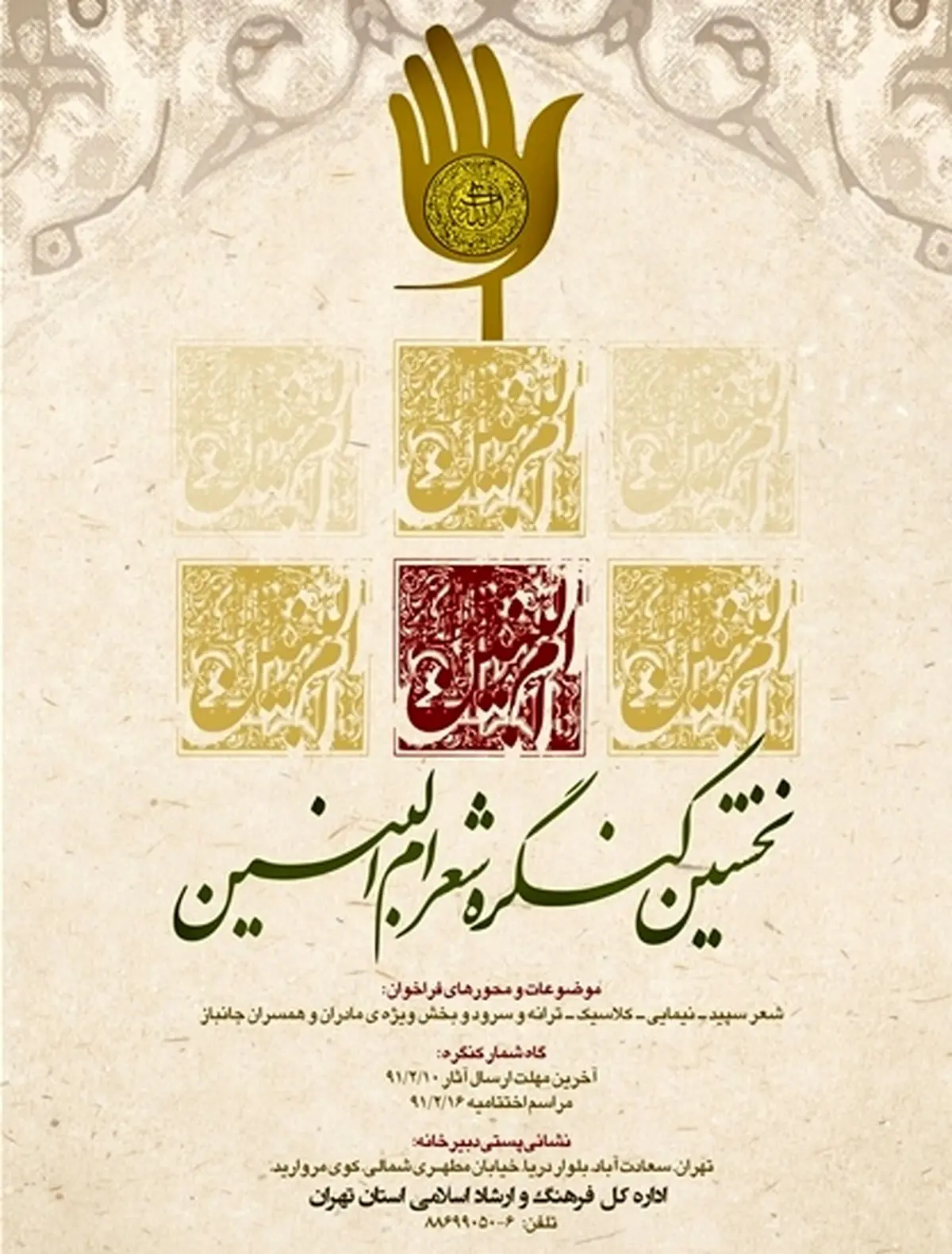 اخبار آرشیوی