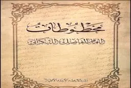 اخبار آرشیوی