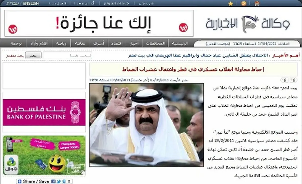 اخبار آرشیوی