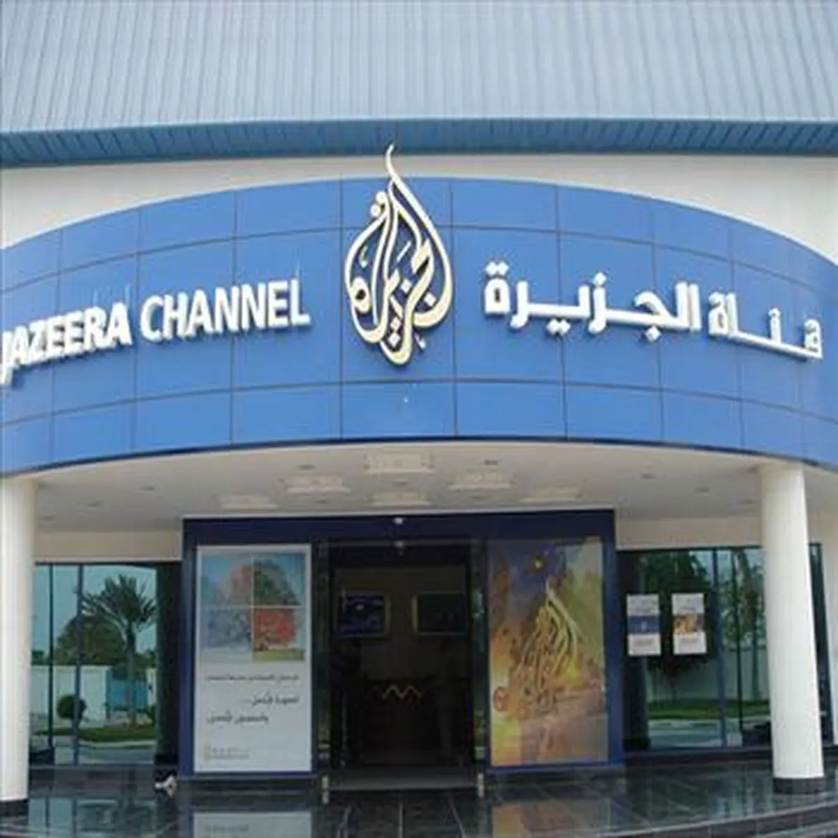 اخبار آرشیوی