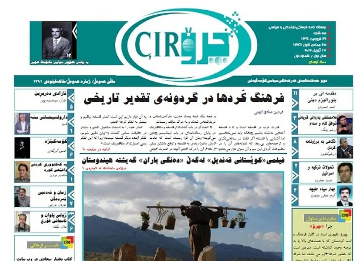 اخبار آرشیوی