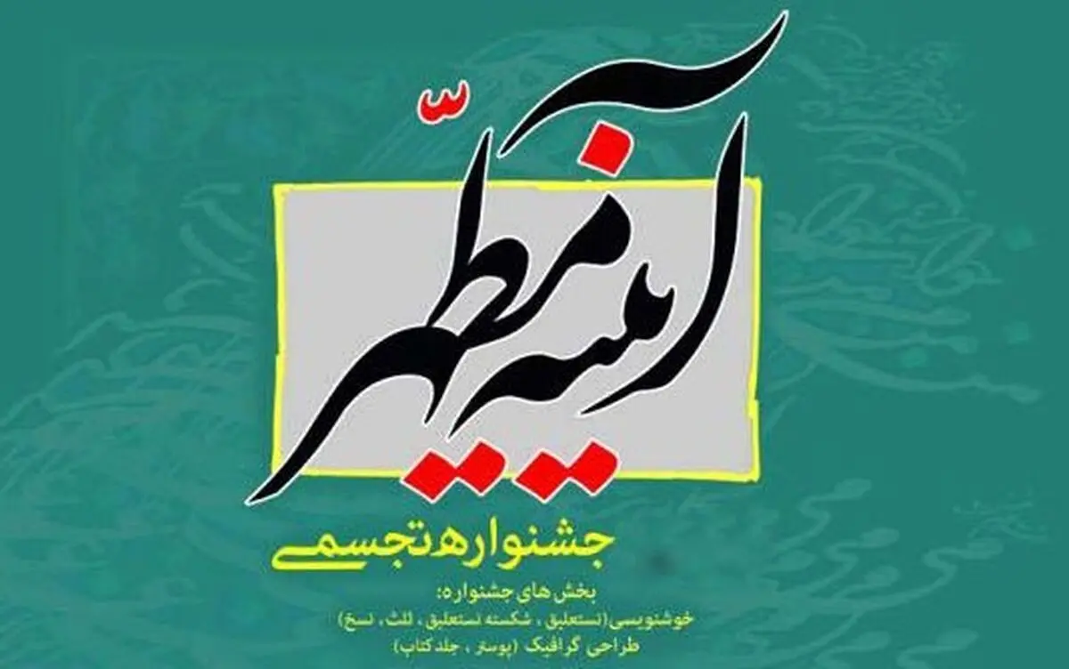 اخبار آرشیوی