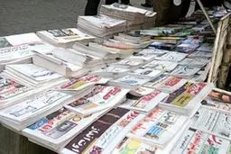 اخبار آرشیوی