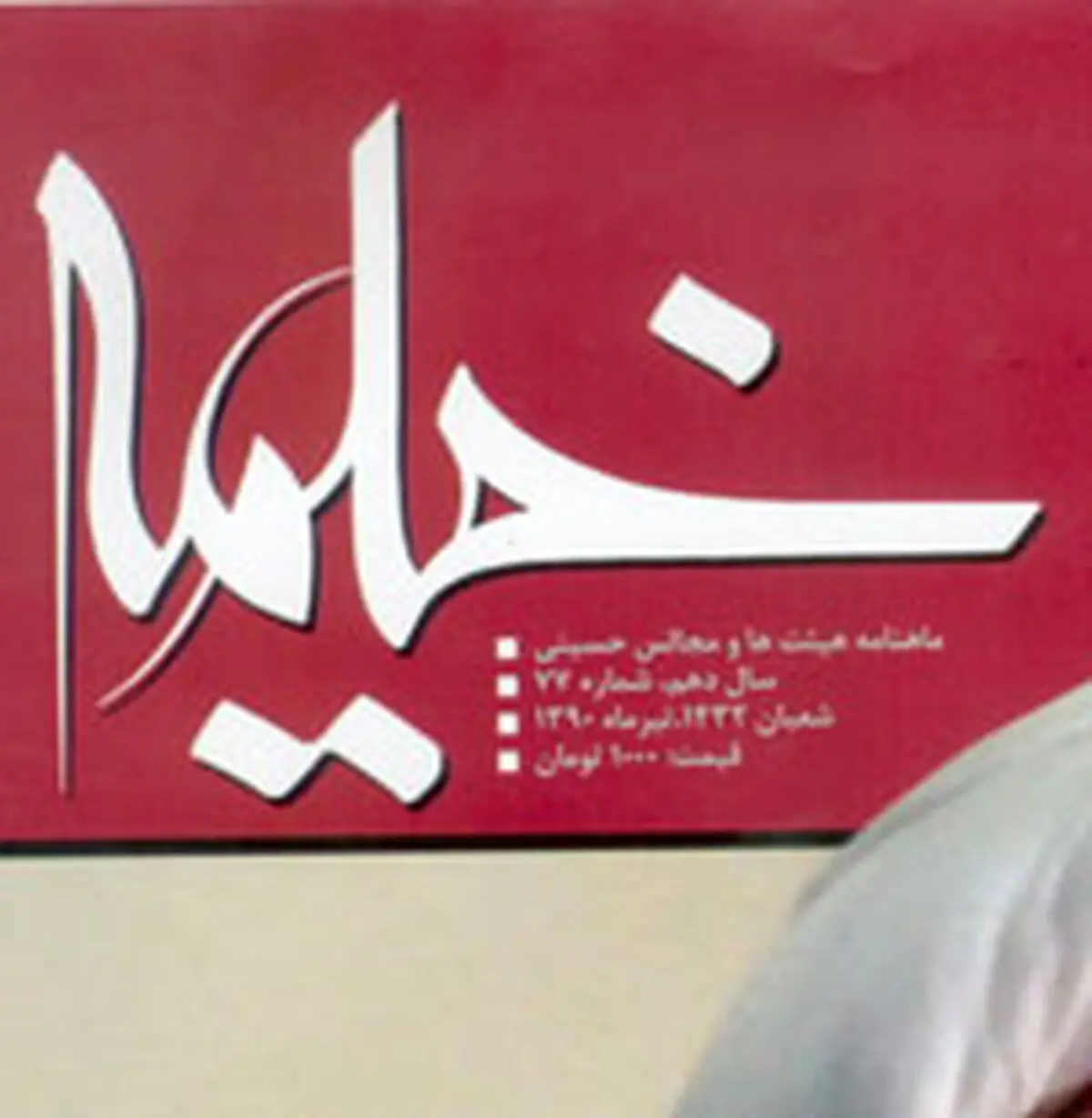 اخبار آرشیوی