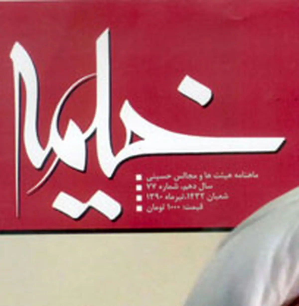 اخبار آرشیوی