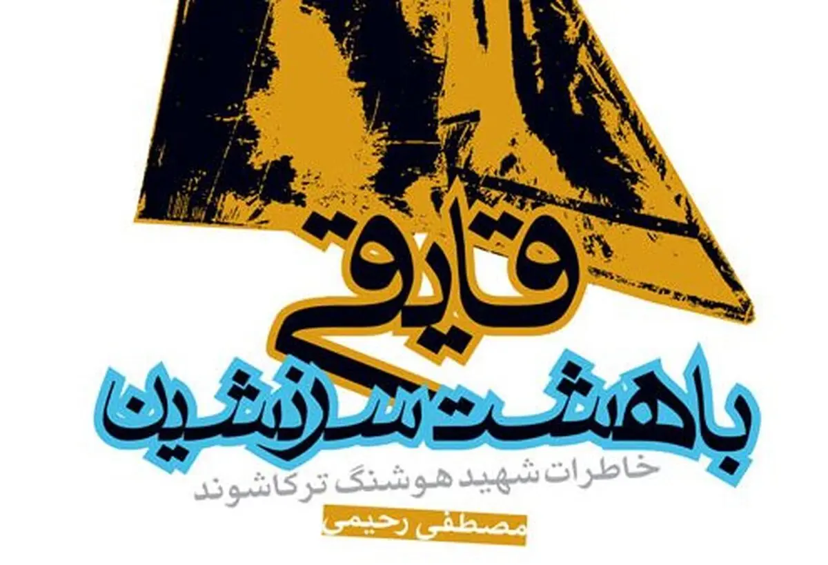 اخبار آرشیوی