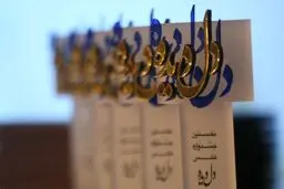 اخبار آرشیوی