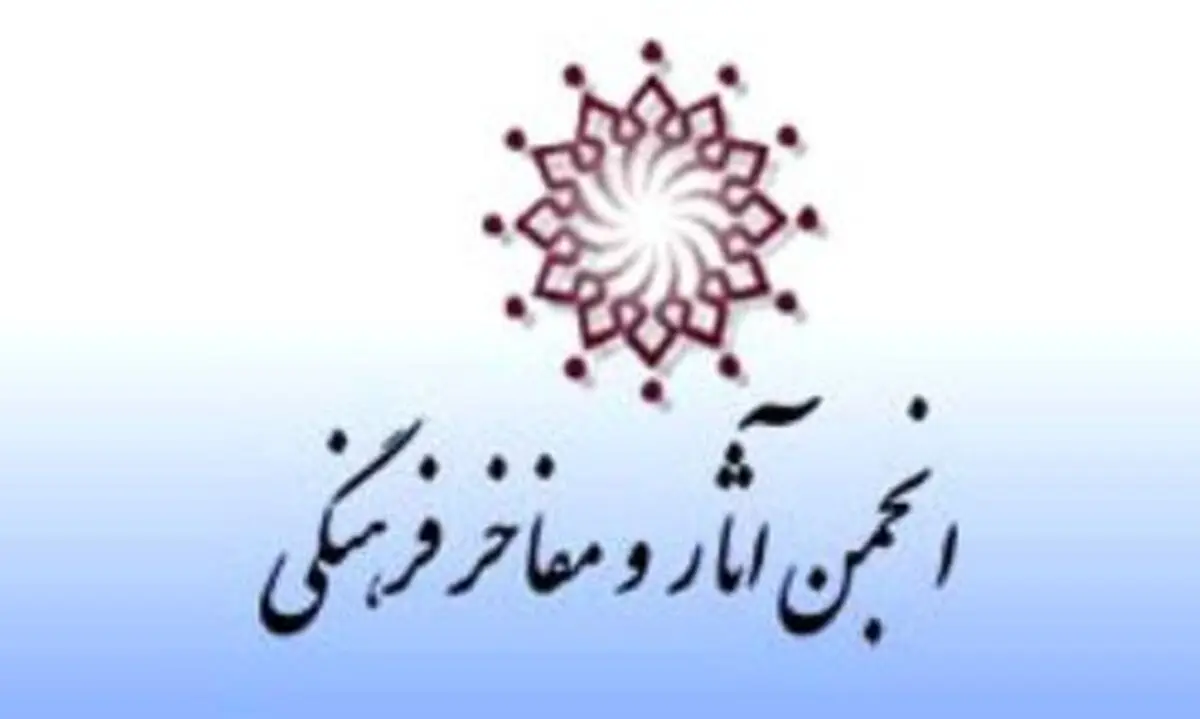 برگزاری مراسم بزرگداشت مفاخر فرهنگی در سال جاری