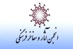 برگزاری مراسم بزرگداشت مفاخر فرهنگی در سال جاری