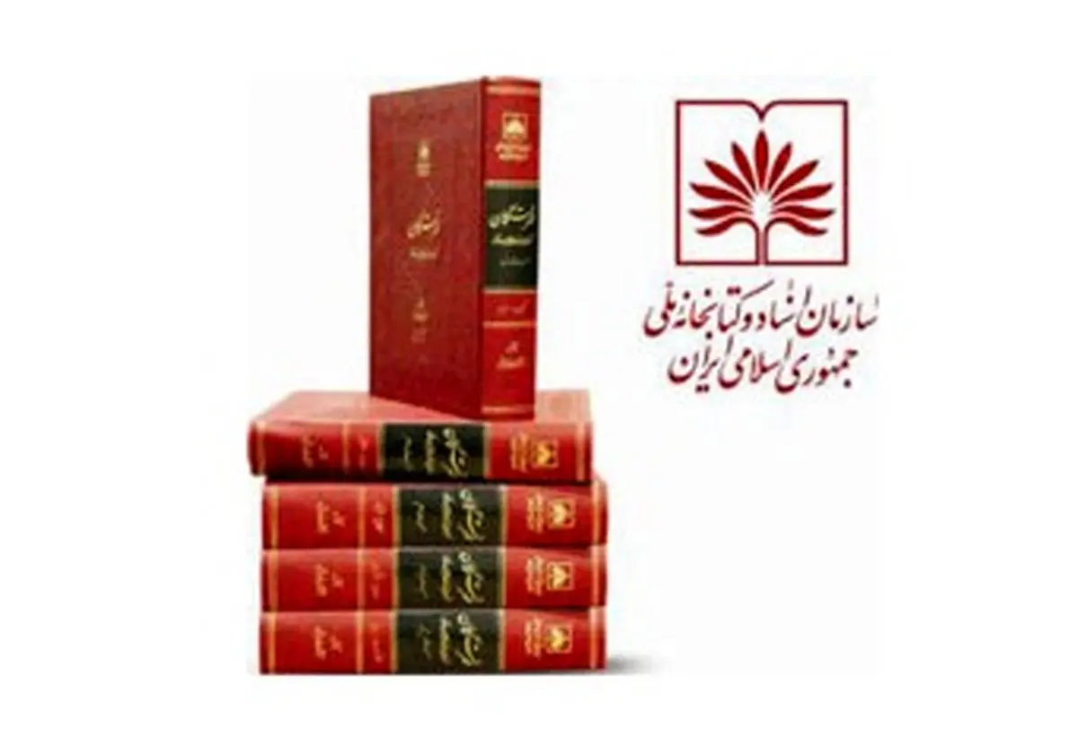 اخبار آرشیوی