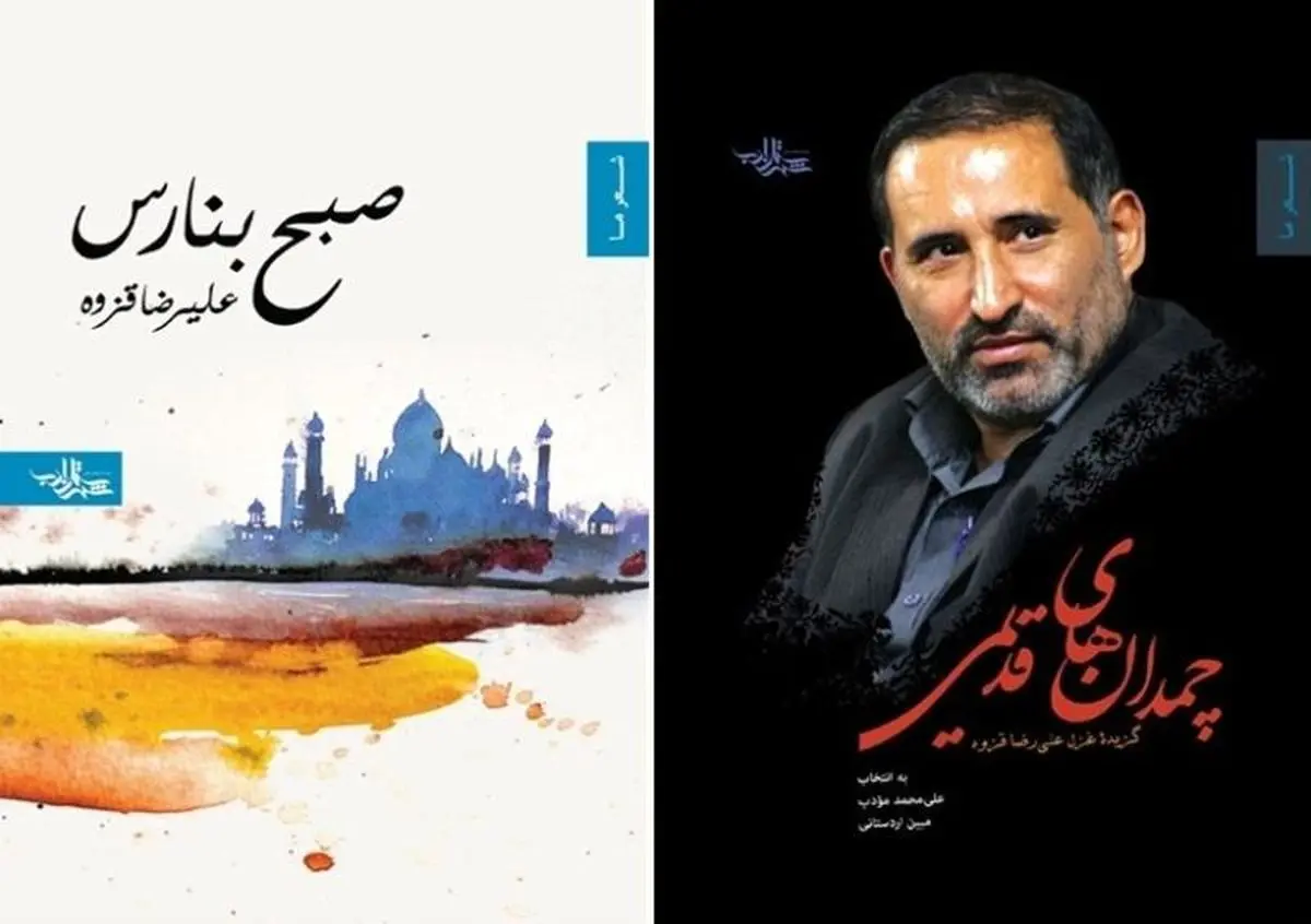 اخبار آرشیوی