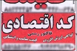 اخبار آرشیوی