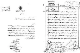 اخبار آرشیوی