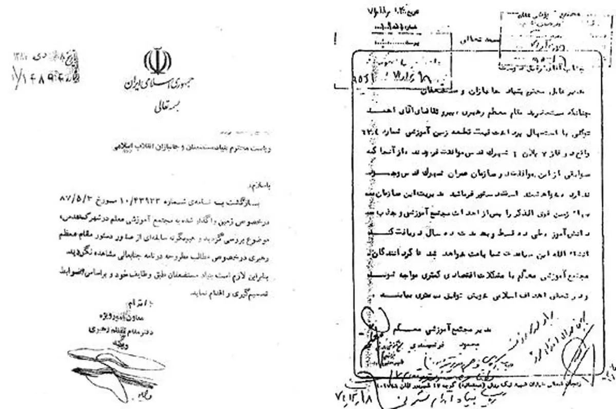 اخبار آرشیوی