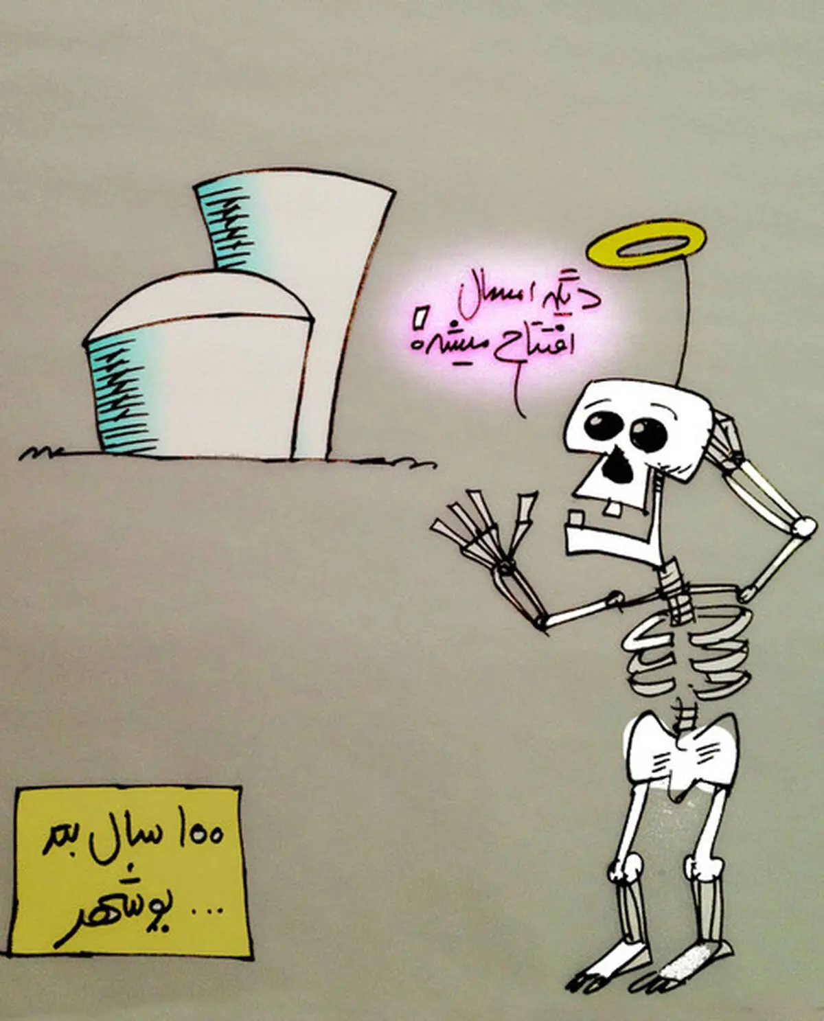 اخبار آرشیوی