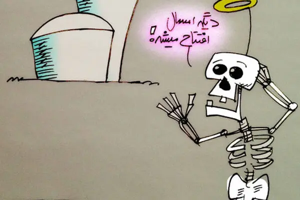اخبار آرشیوی