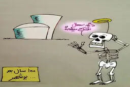 اخبار آرشیوی