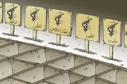اخبار آرشیوی