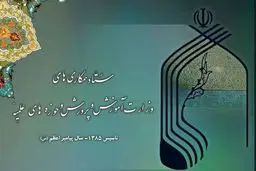 اخبار آرشیوی