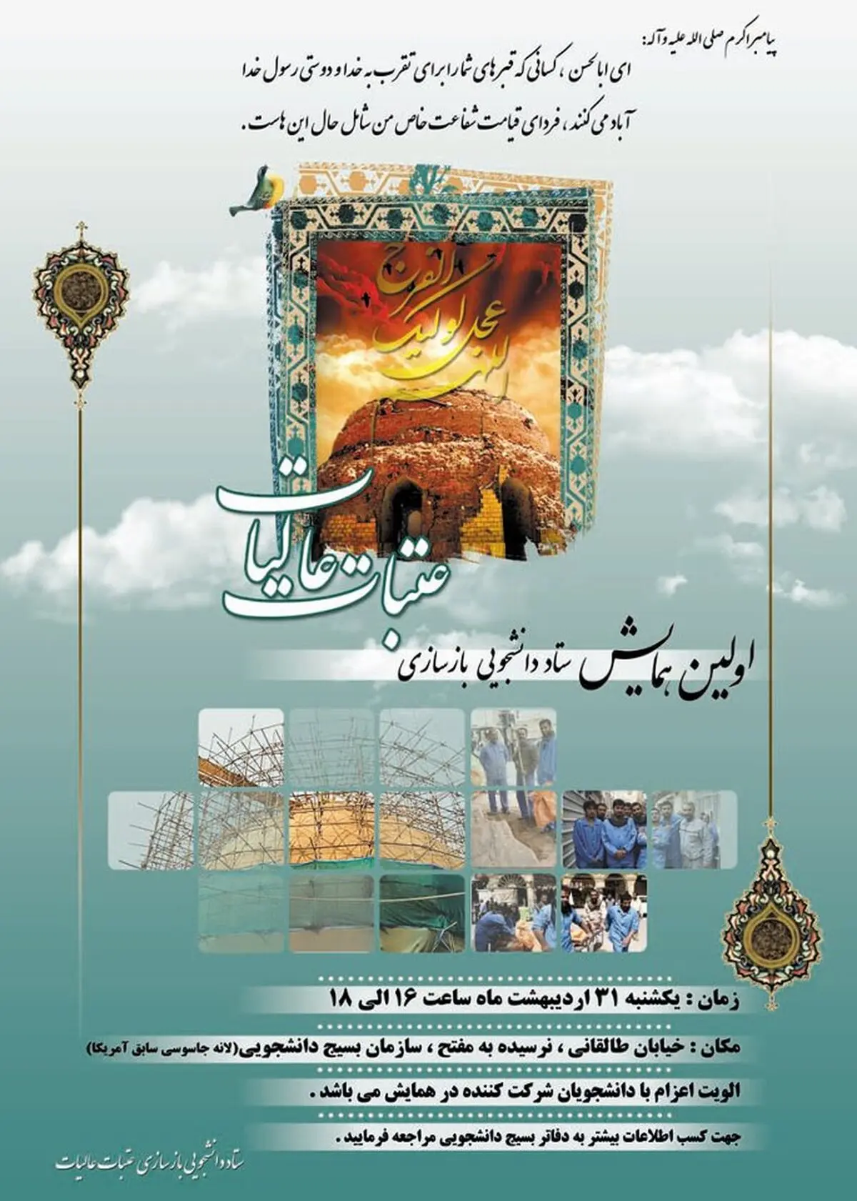 اخبار آرشیوی